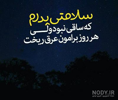 دانلود آهنگ هوش مصنوعی به نام ساقی دردت و گیانم دانلود آهنگ هوش مصنوعی به نام ساقی دردت و گیانم